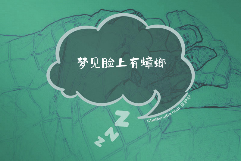 梦见脸上有蟑螂